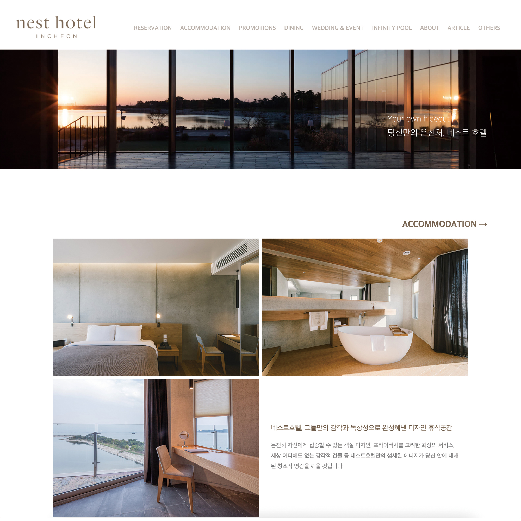 nest-page