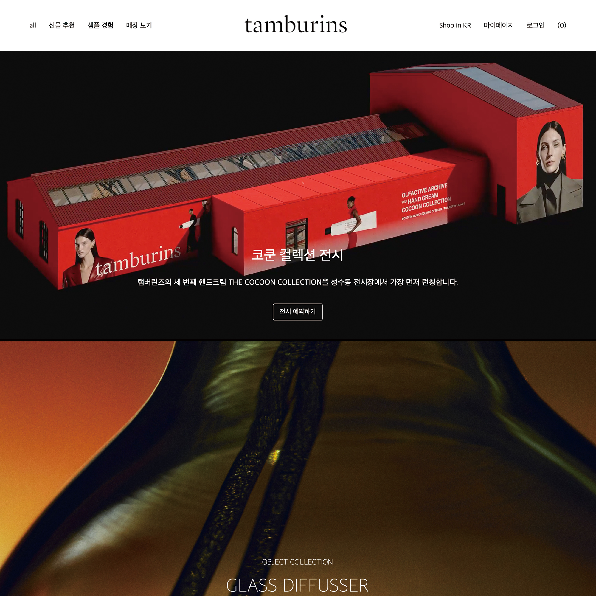 tamburins-page